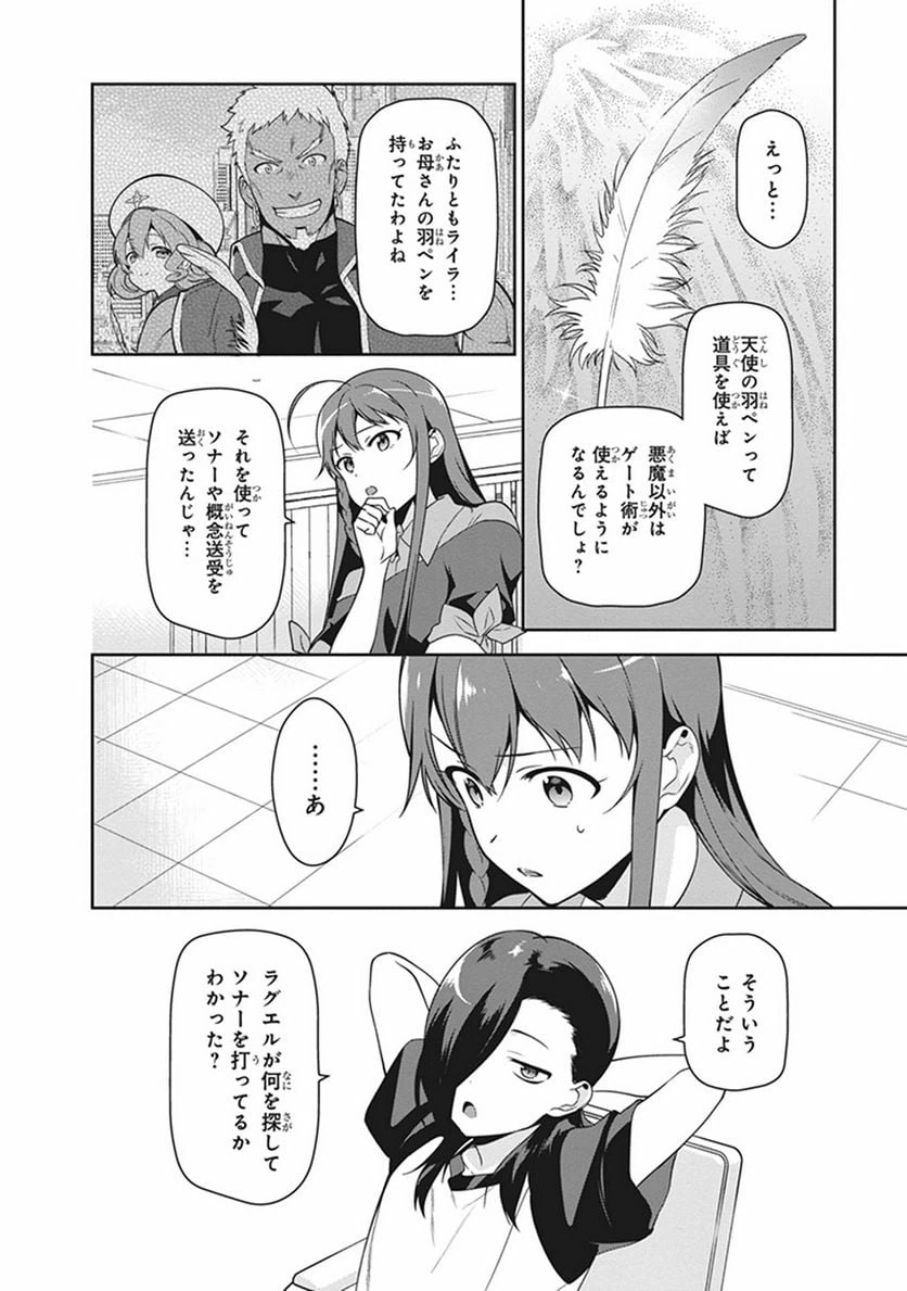 ページ 22 — 第51話