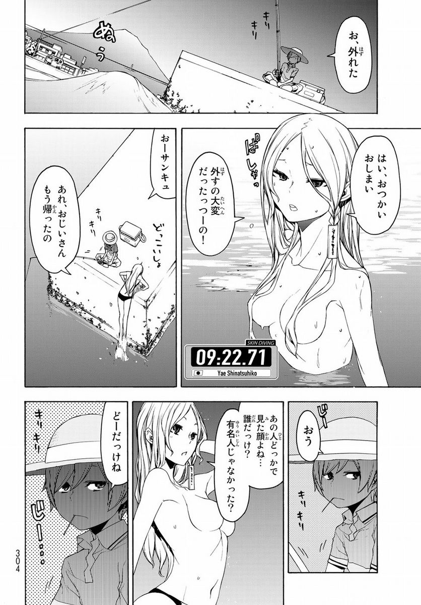 ページ 22 — 第140話