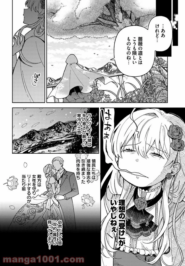 ページ 15 — 第1.1話