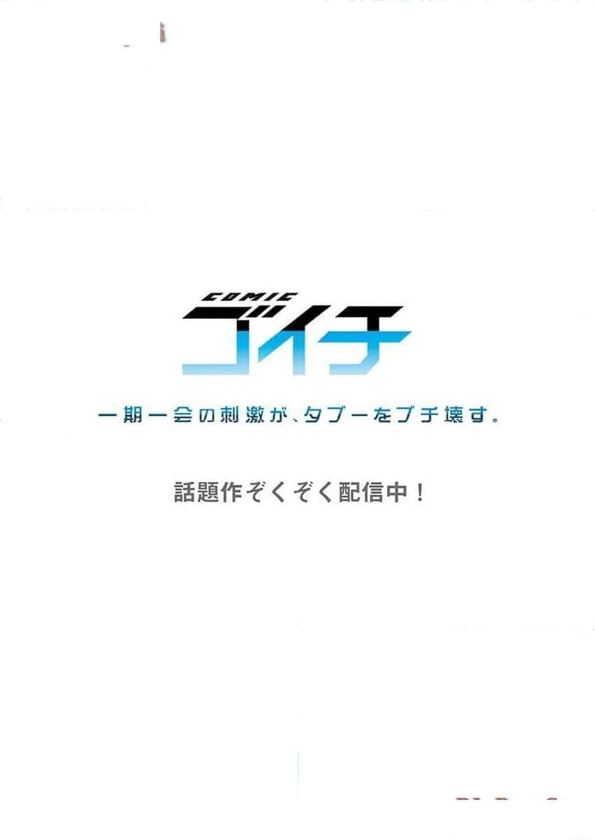 ページ 30 — 第32話