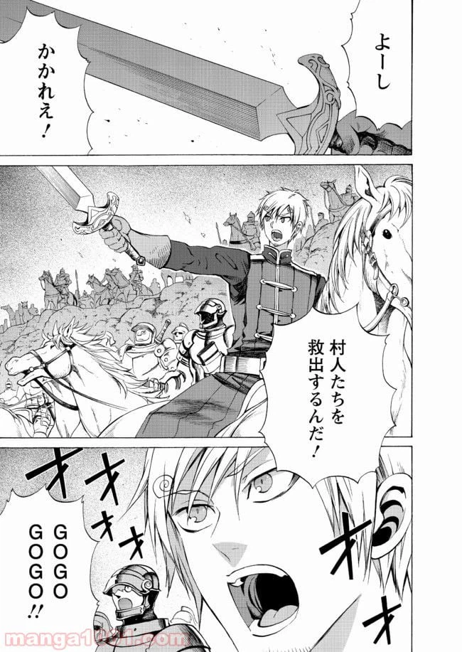 ページ 21 — 第16話