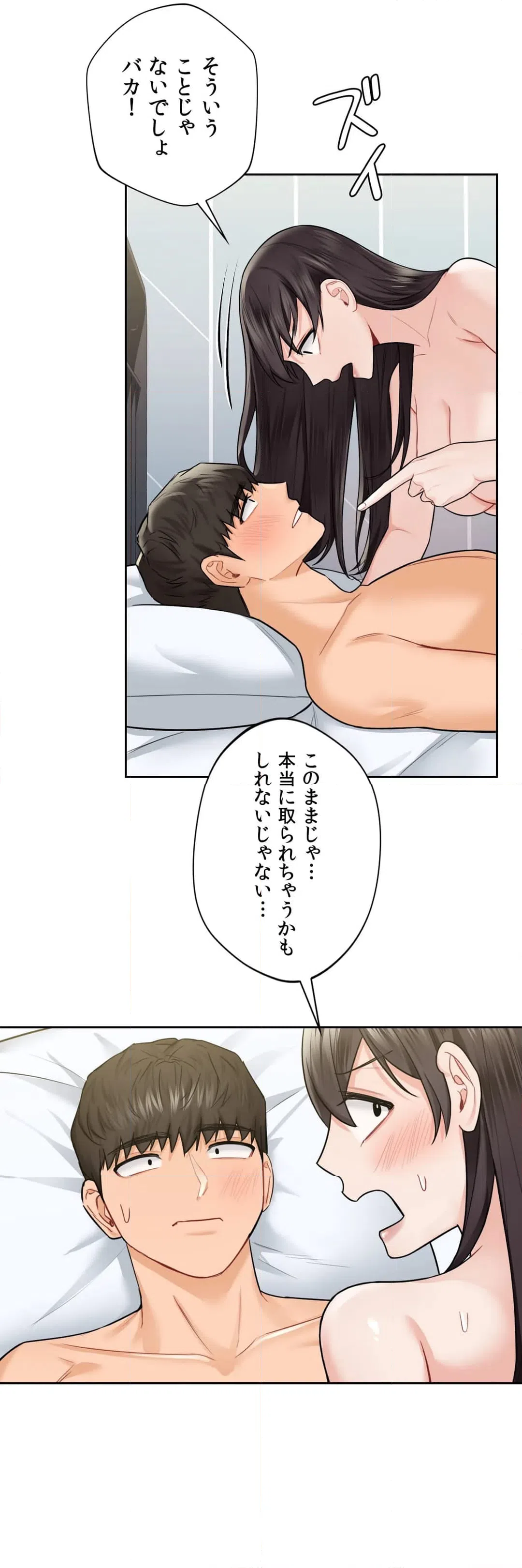 ページ 33 — 第30話