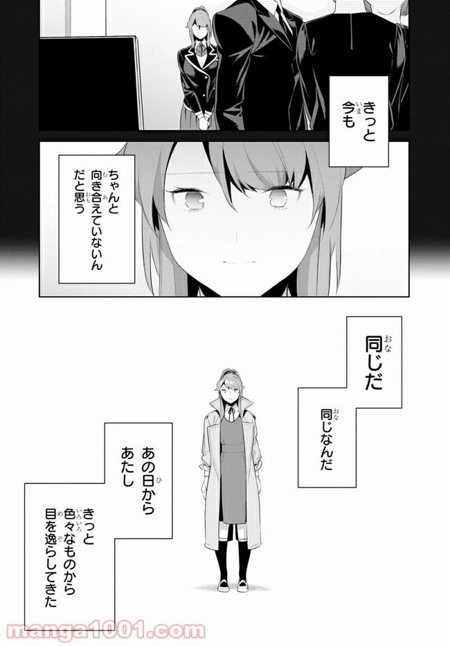 ページ 26 — 第23話