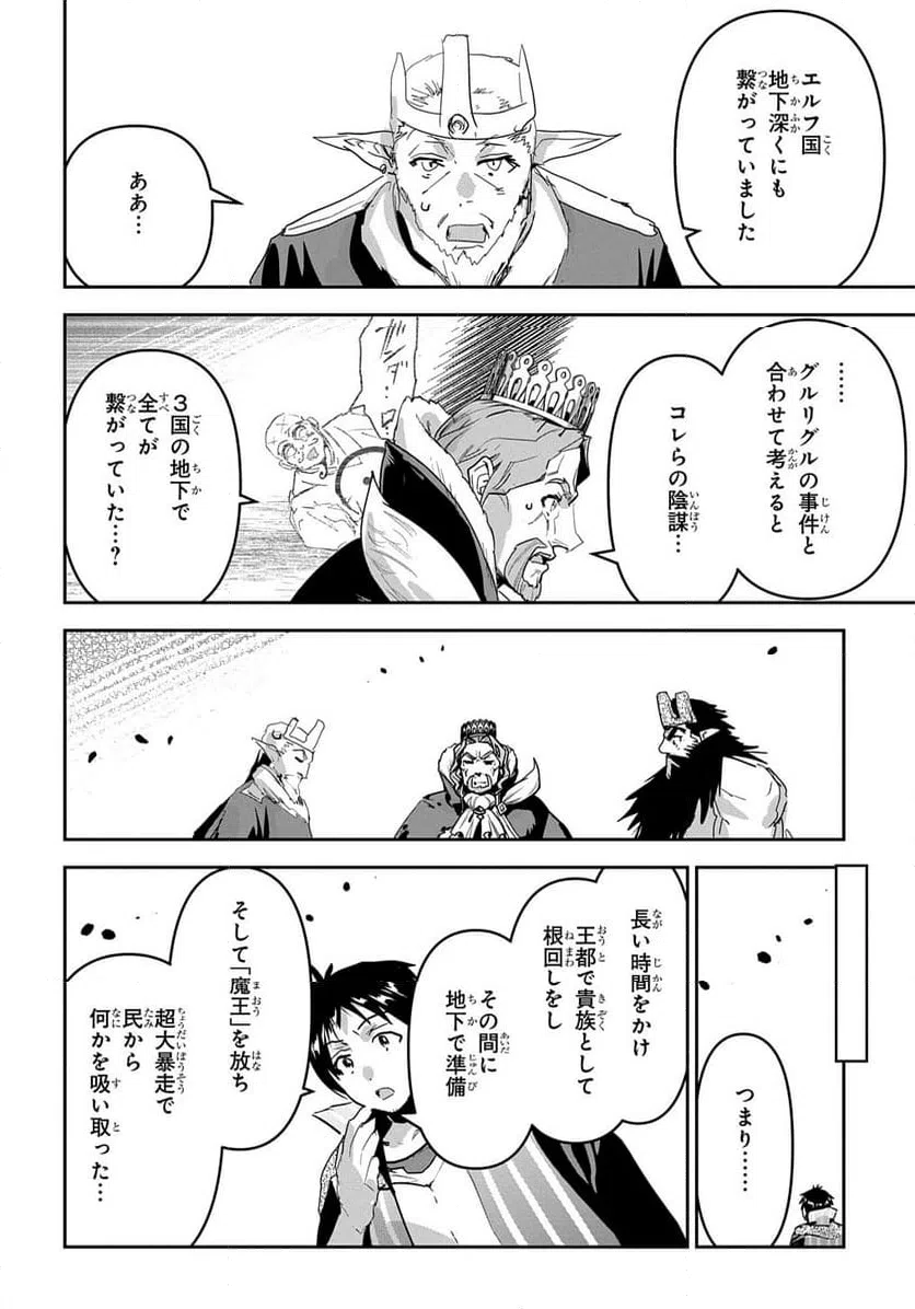 ページ 18 — 第45話