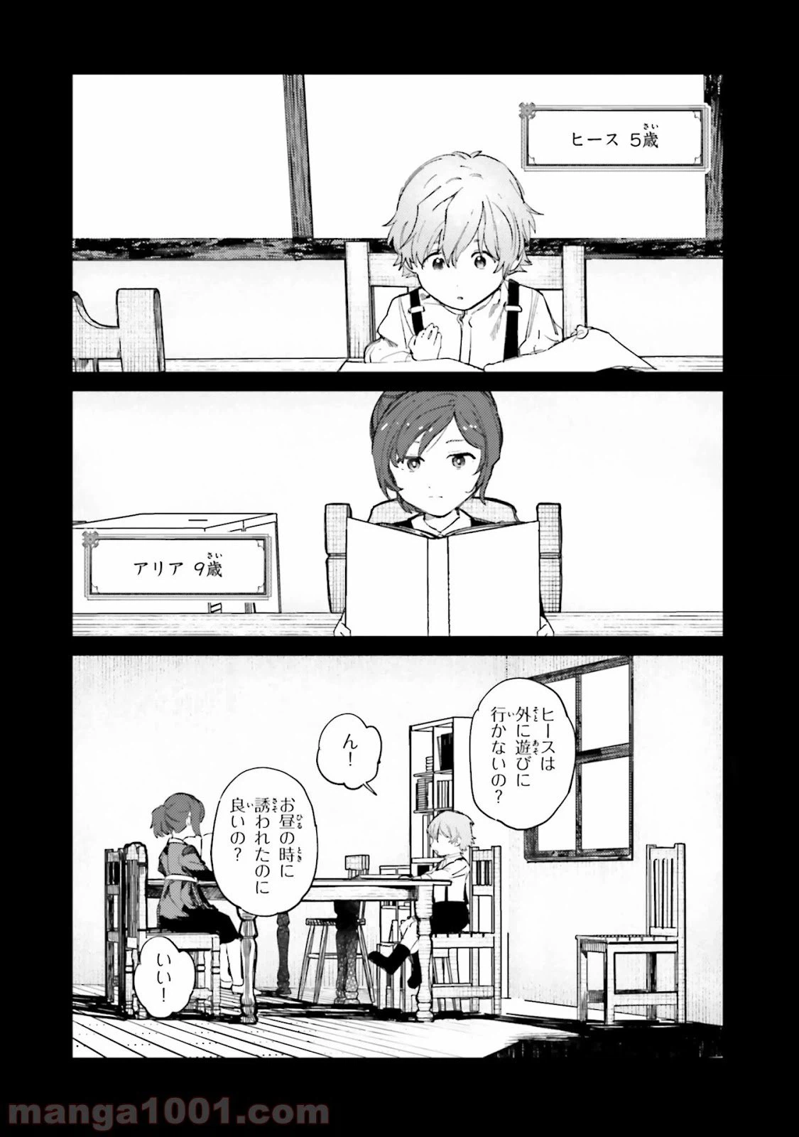 ページ 17 — 第10話