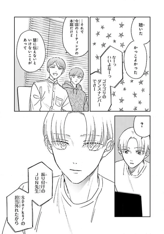 ページ 19 — 第12話