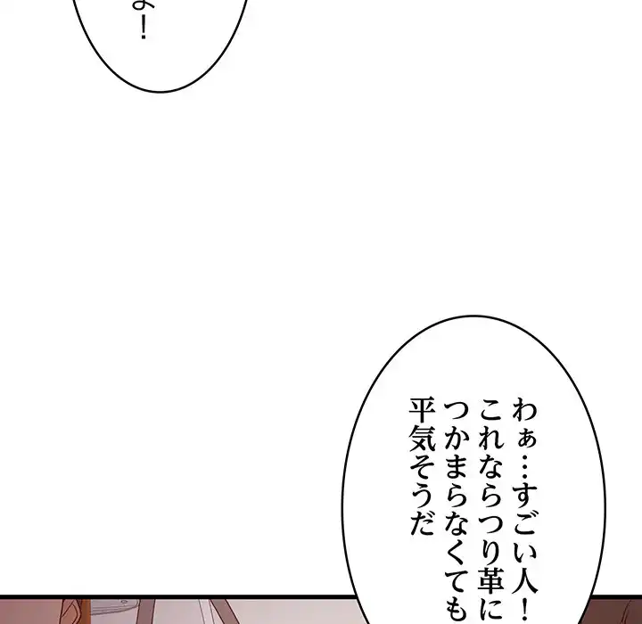 ページ 8 — 第27話