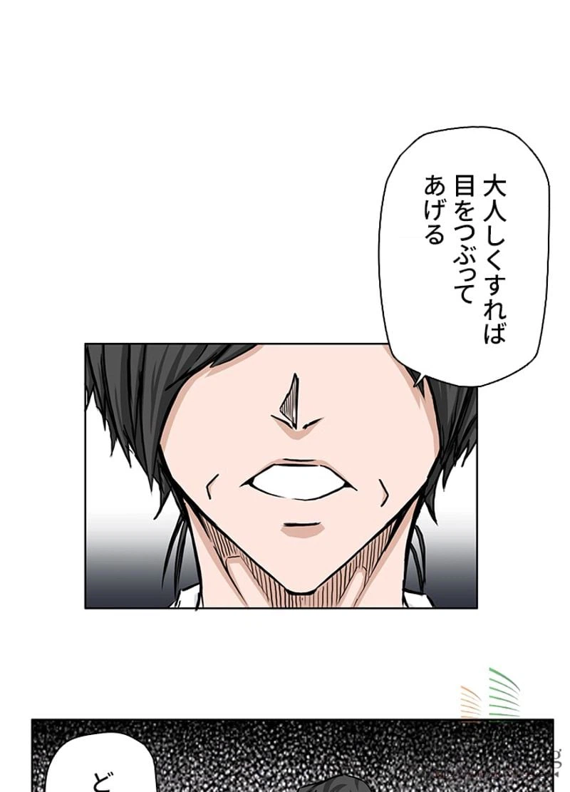 ページ 14 — 第41話