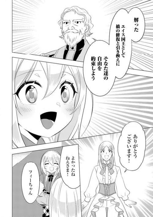 ページ 14 — 第25話
