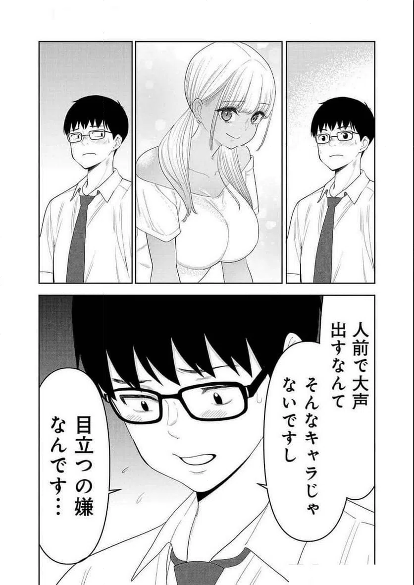 ページ 4 — 第21話