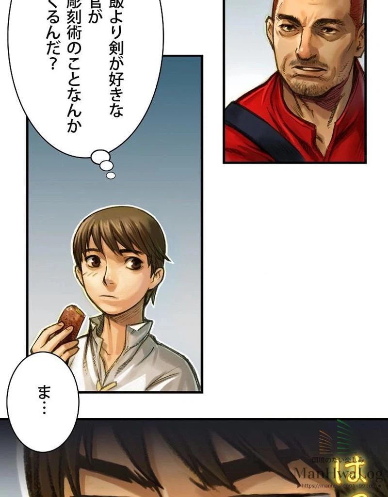 ページ 6 — 第5話