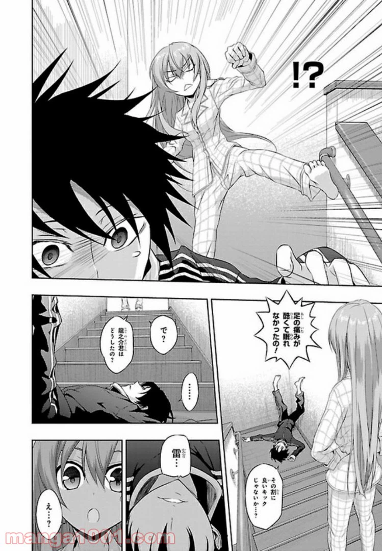 ページ 10 — 第49話
