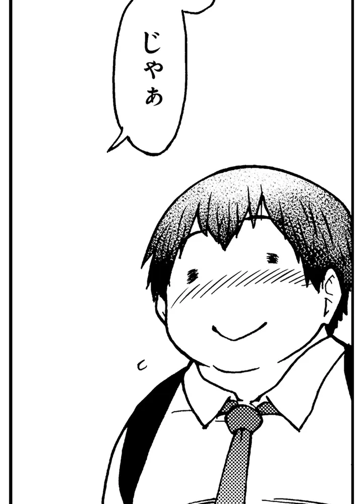 ページ 34 — 第1話