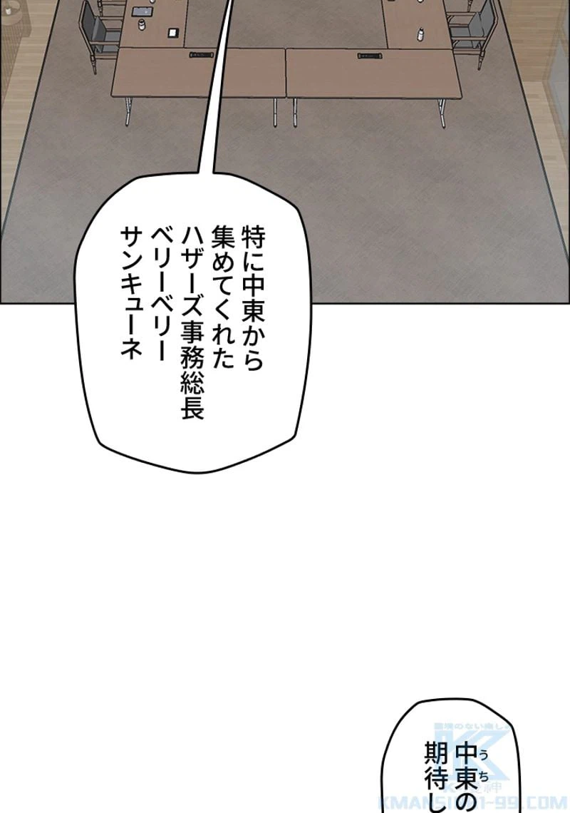 ページ 5 — 第182話