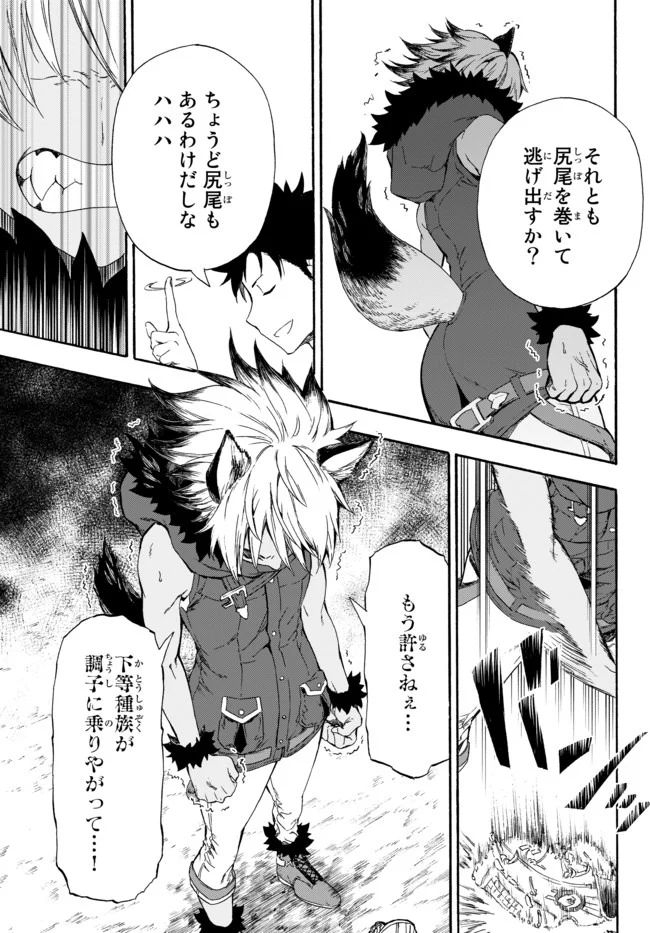 ページ 17 — 第4話