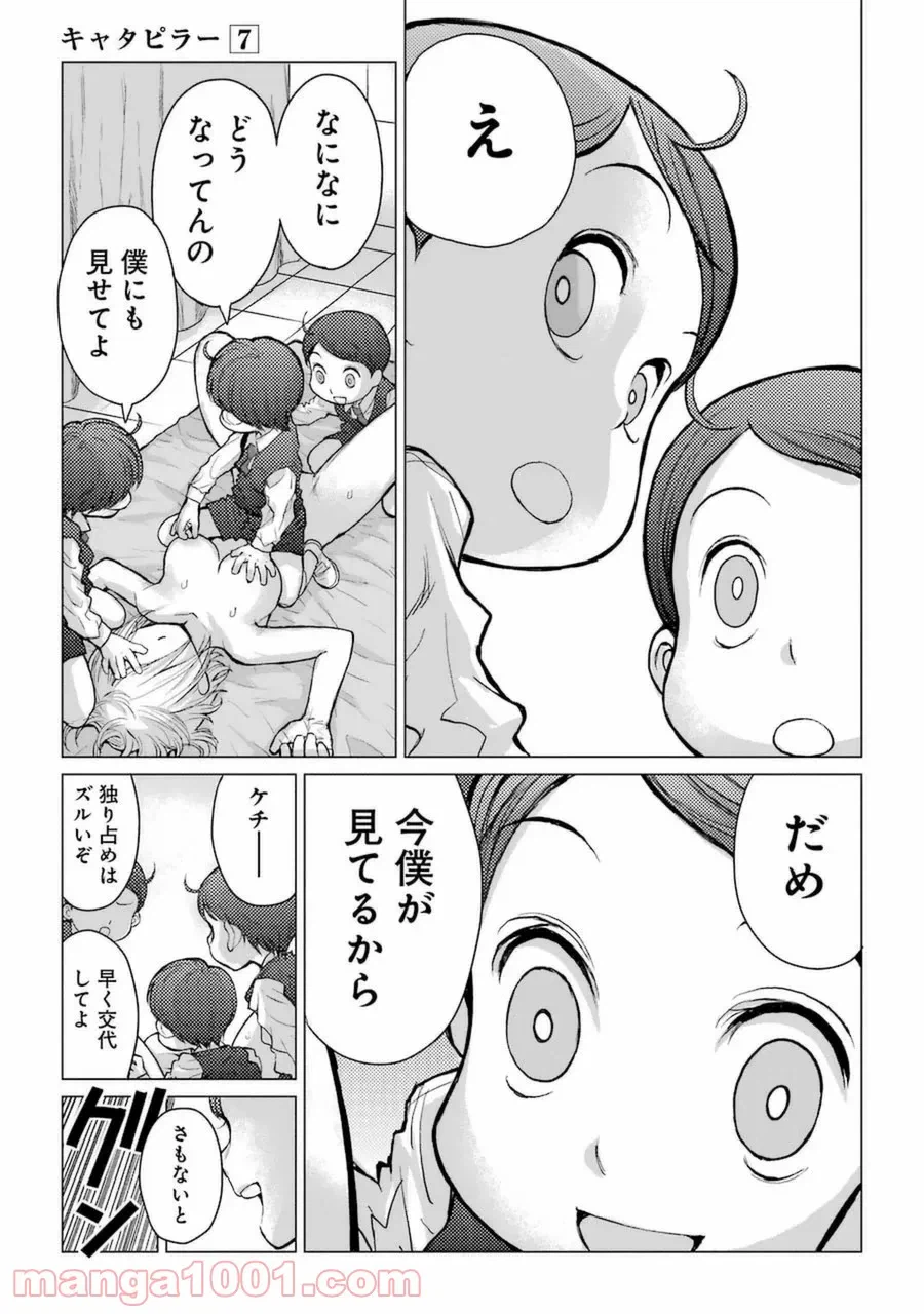 ページ 11 — 第54話