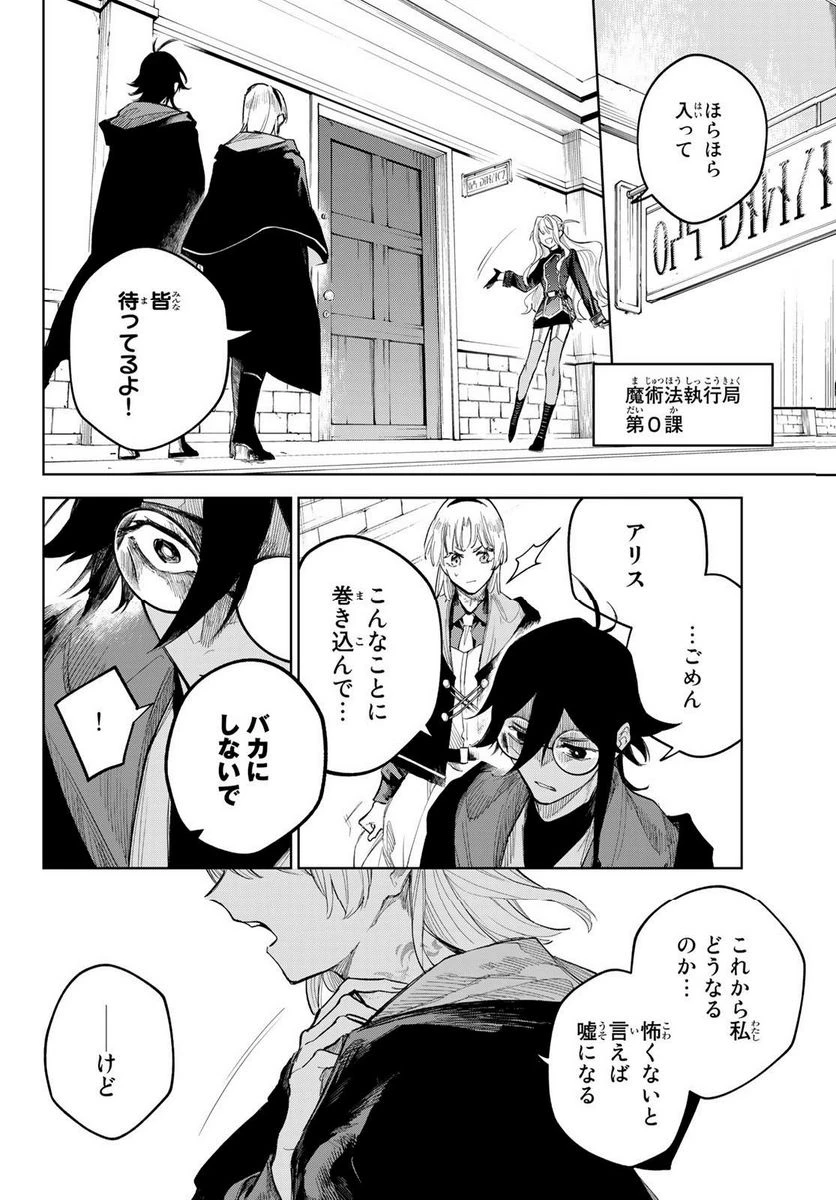 ページ 14 — 第5.1話