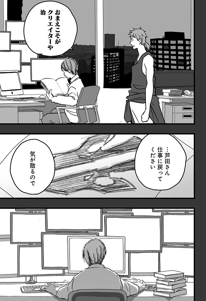 ページ 29 — 第17話