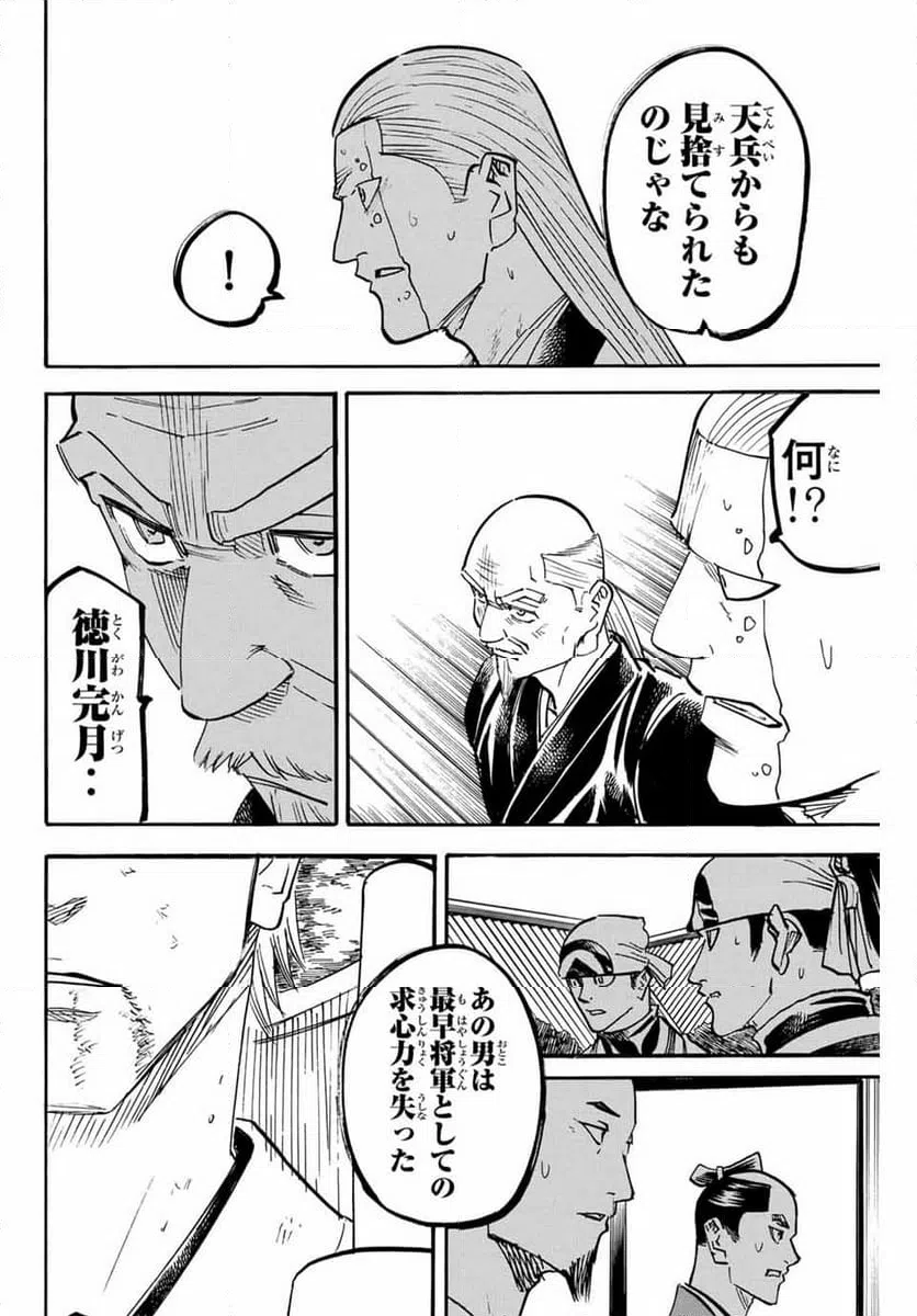 ページ 6 — 第309話