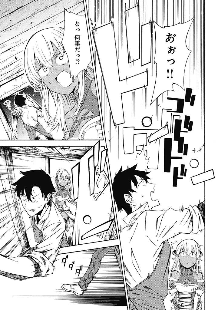 ページ 7 — 第9.1話
