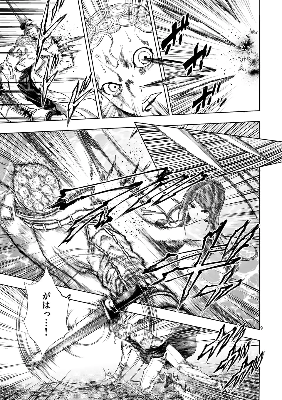 ページ 9 — 第190話
