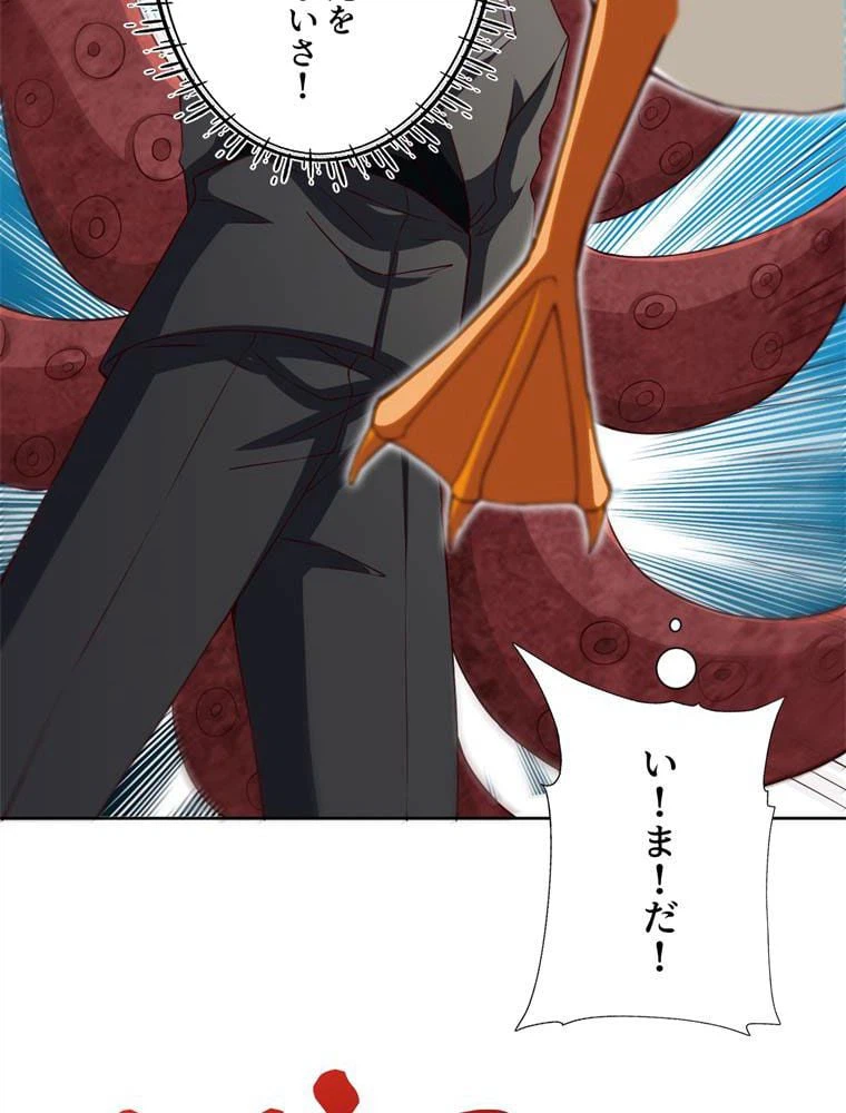 ページ 30 — 第56話