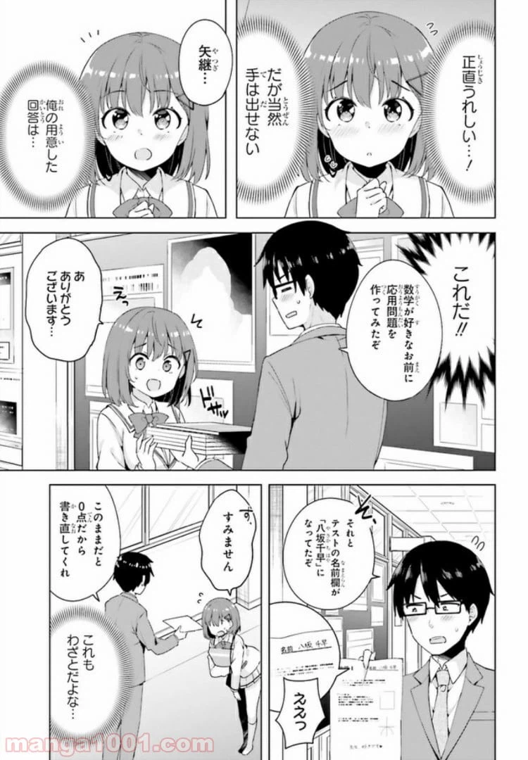 ページ 5 — 第1話