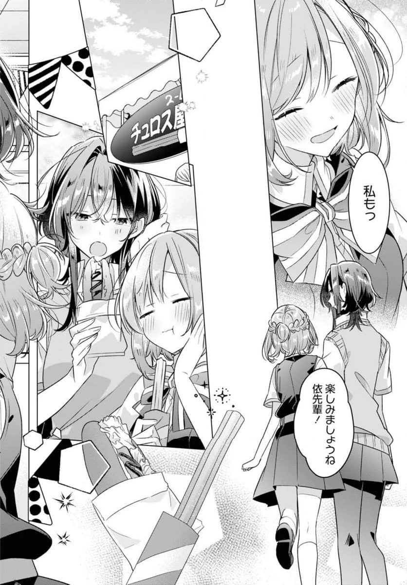 ページ 8 — 第38.1話