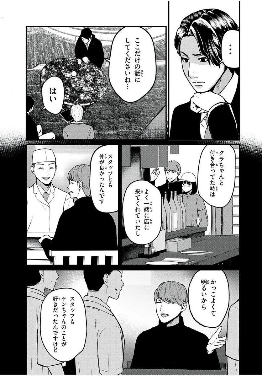ページ 13 — 第7話