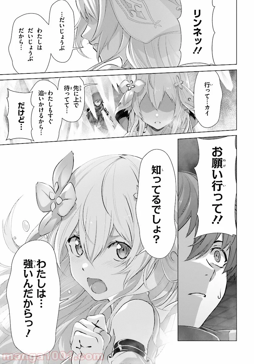 ページ 33 — 第12話