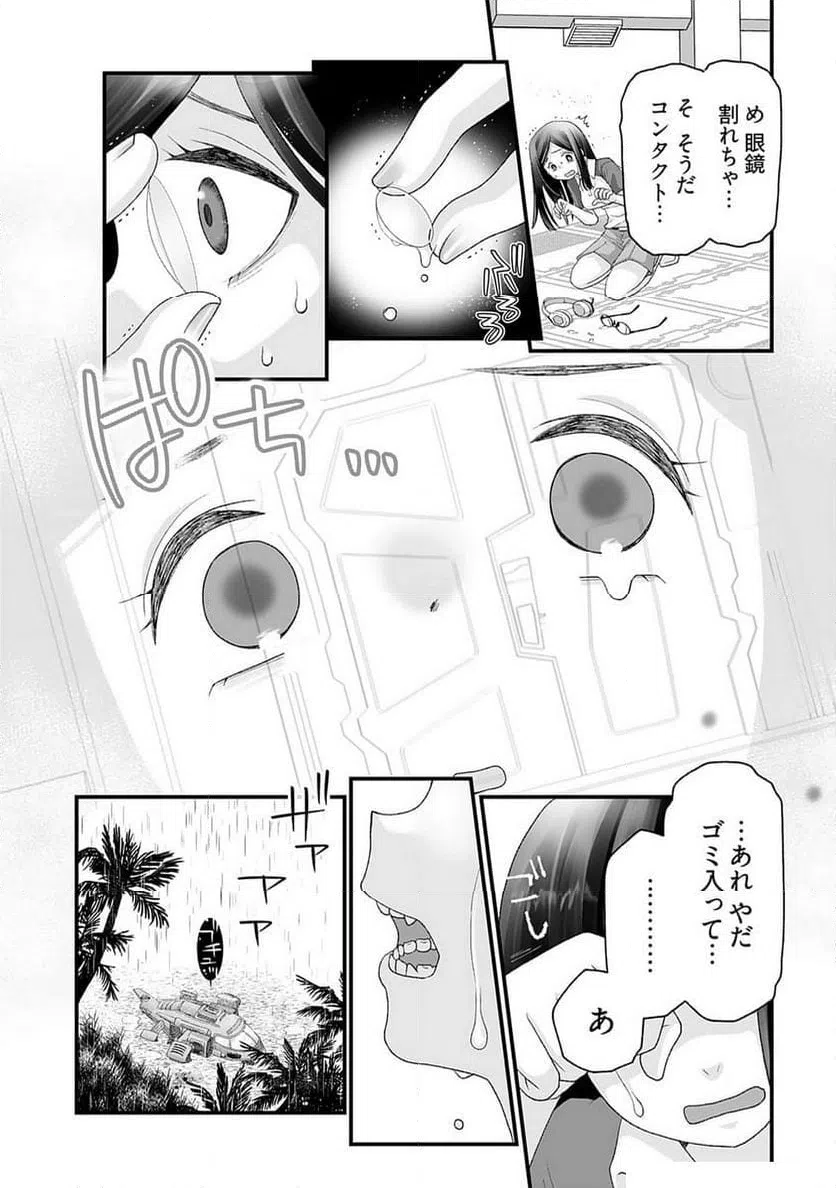 ページ 11 — 第8話