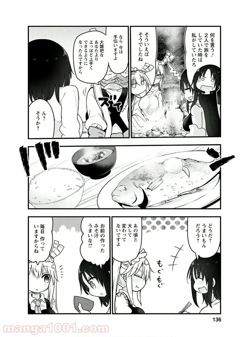 ページ 6 — 第96話