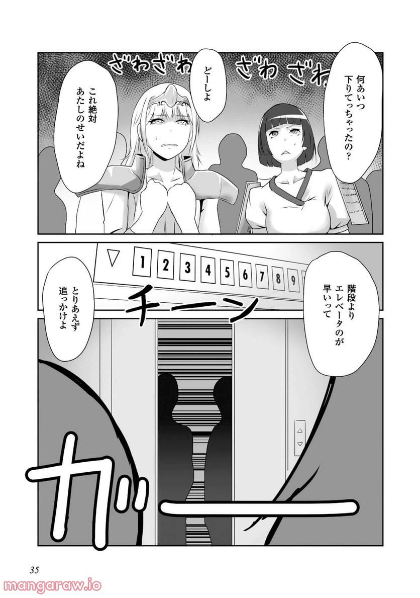 ページ 19 — 第1話