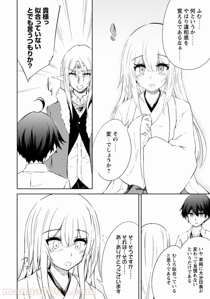 ページ 9 — 第41話
