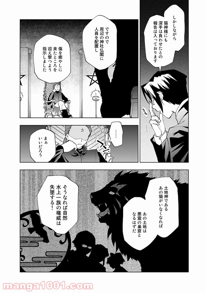 ページ 36 — 第1話