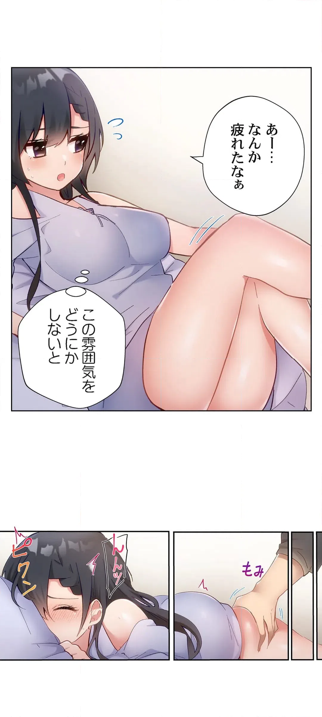ページ 5 — 第42話