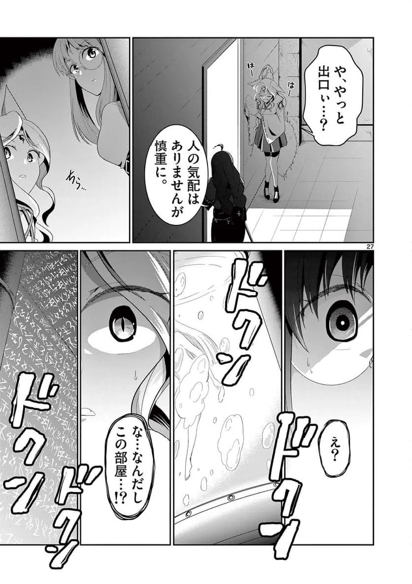 ページ 6 — 第25.3話