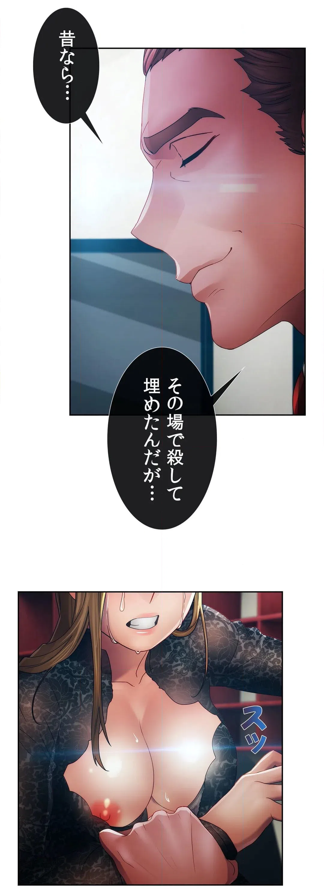 ページ 23 — 第23話
