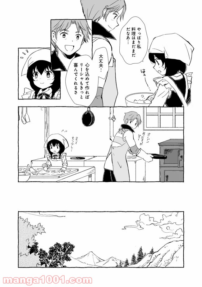 ページ 12 — 第7.1話