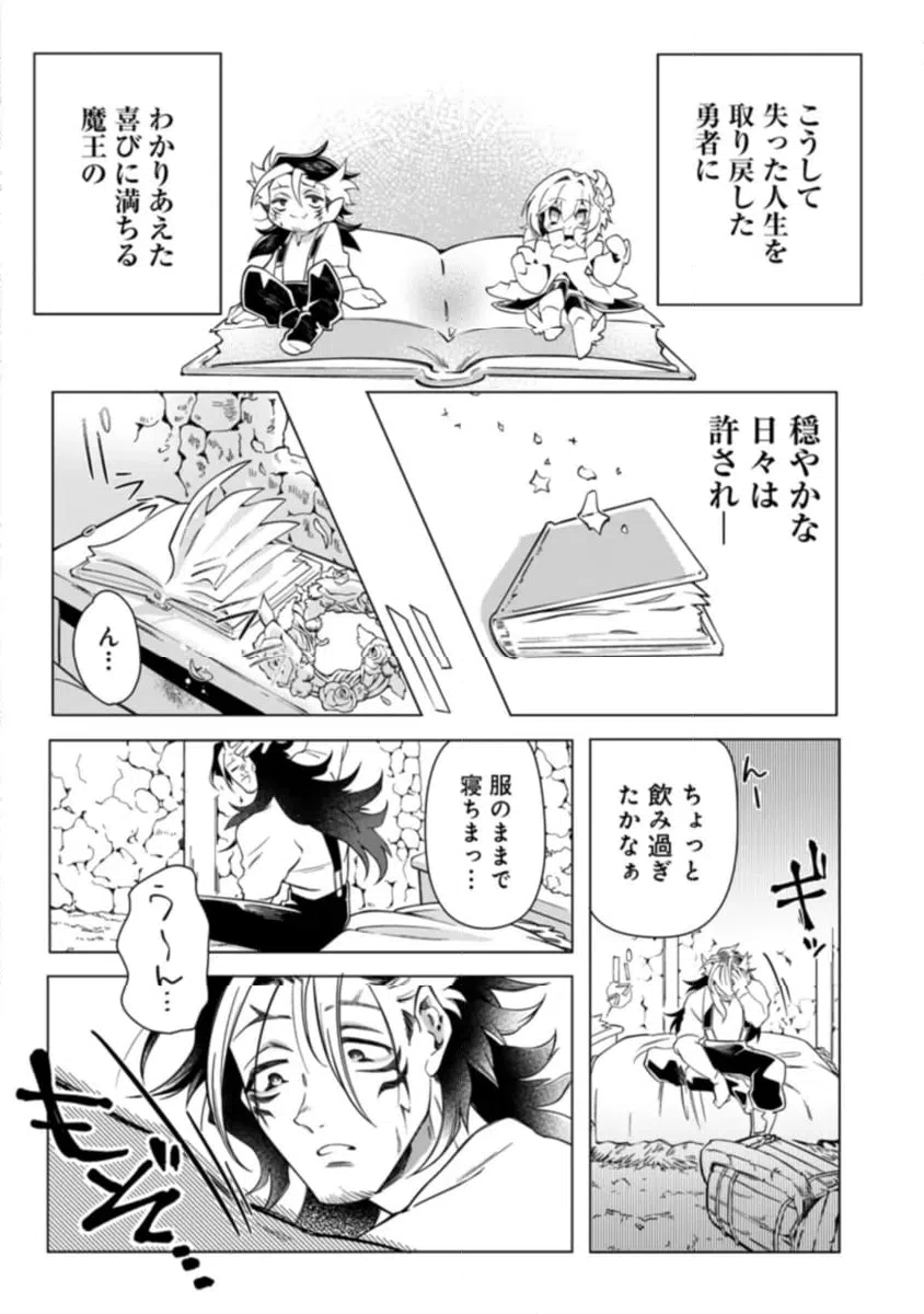 ページ 7 — 第2.3話