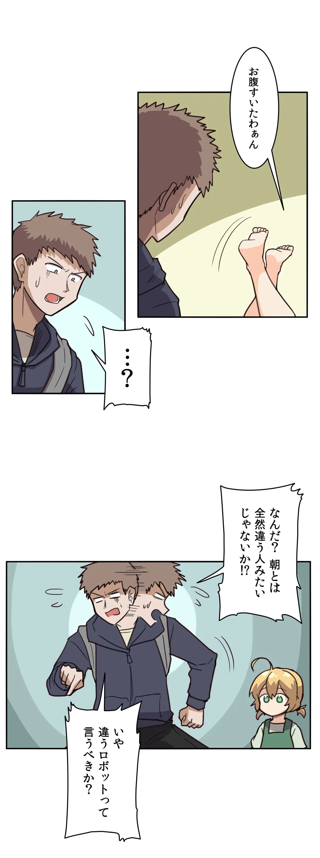 ページ 7 — 第3話