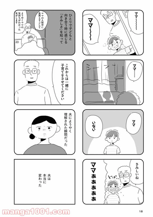 ページ 4 — 第1話