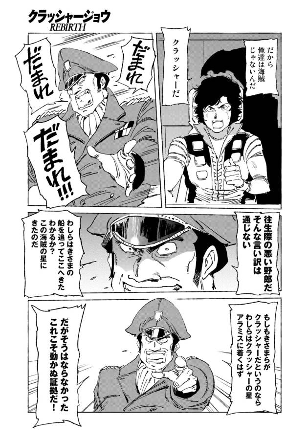 ページ 15 — 第13話
