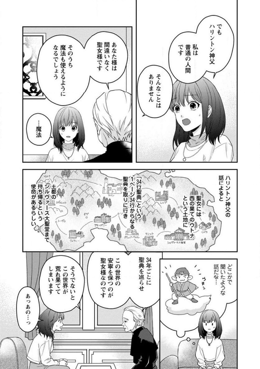 ページ 8 — 第1.1話