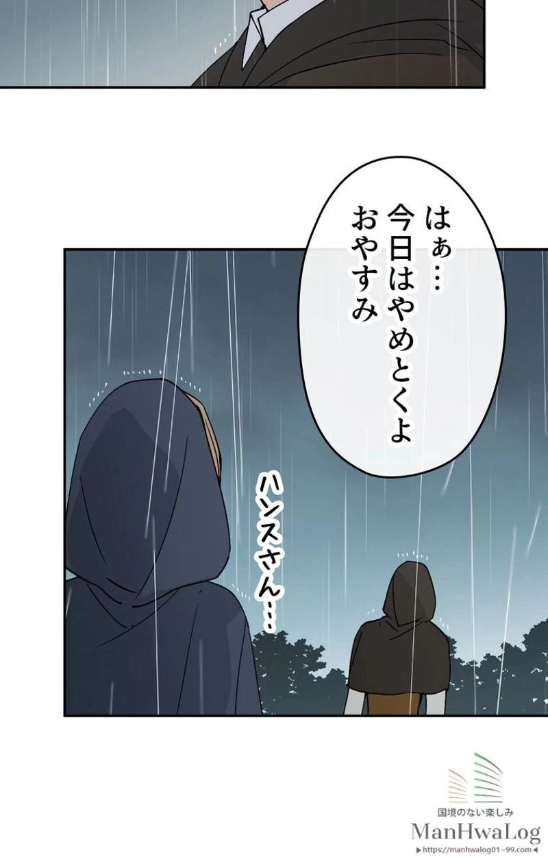 ページ 11 — 第4話