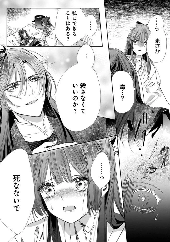 ページ 12 — 第8.1話