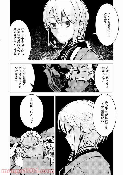 ページ 6 — 第20話