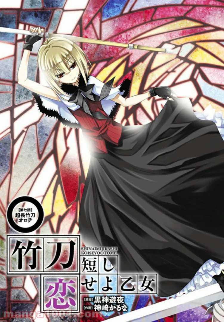 ページ 3 — 第39話
