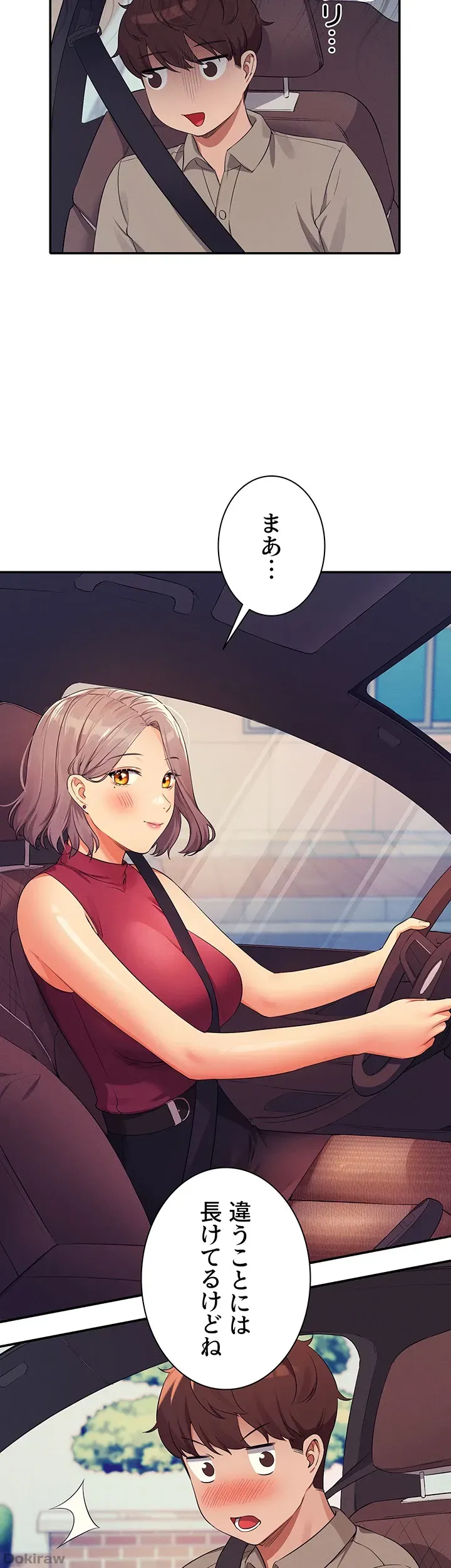 ページ 45 — 第74話