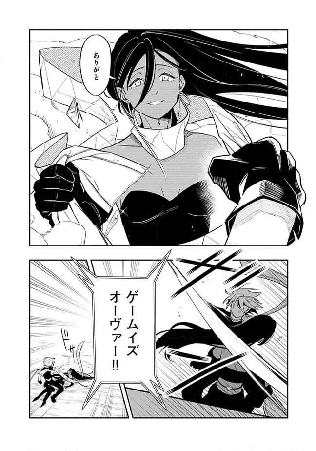 ページ 5 — 第5.2話